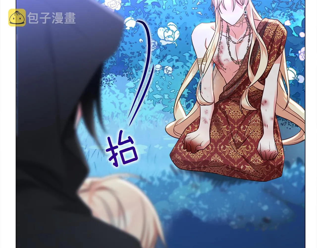 第63话 失忆 第21页
