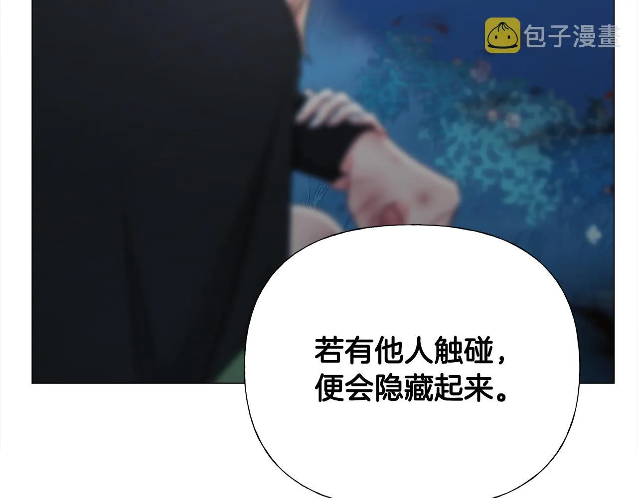 第63话 失忆 第22页