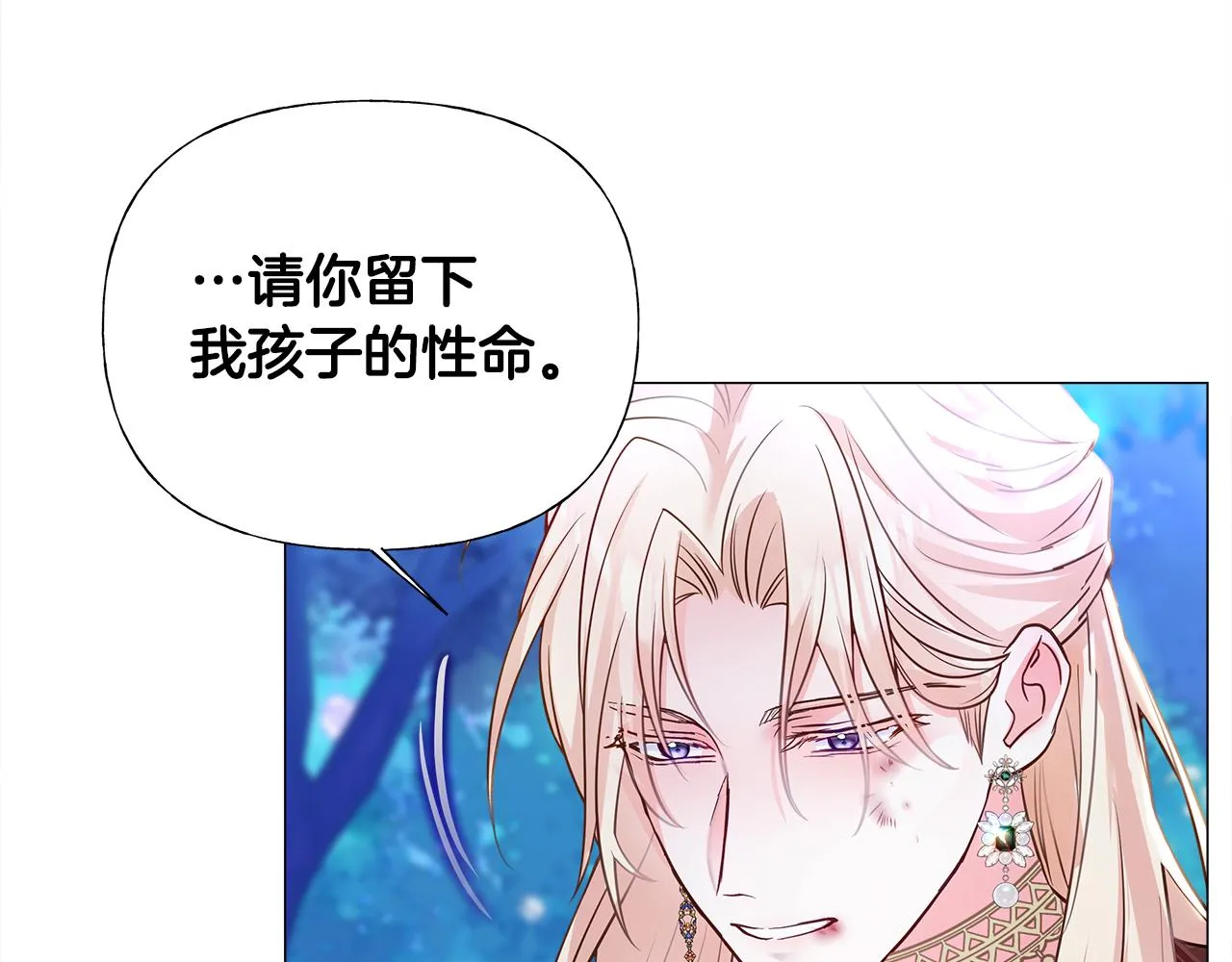 第63话 失忆 第24页
