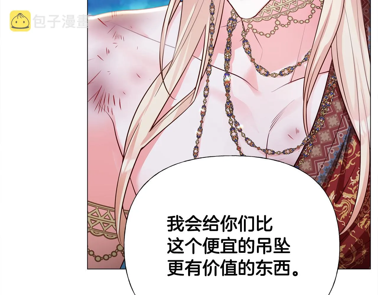 第63话 失忆 第25页