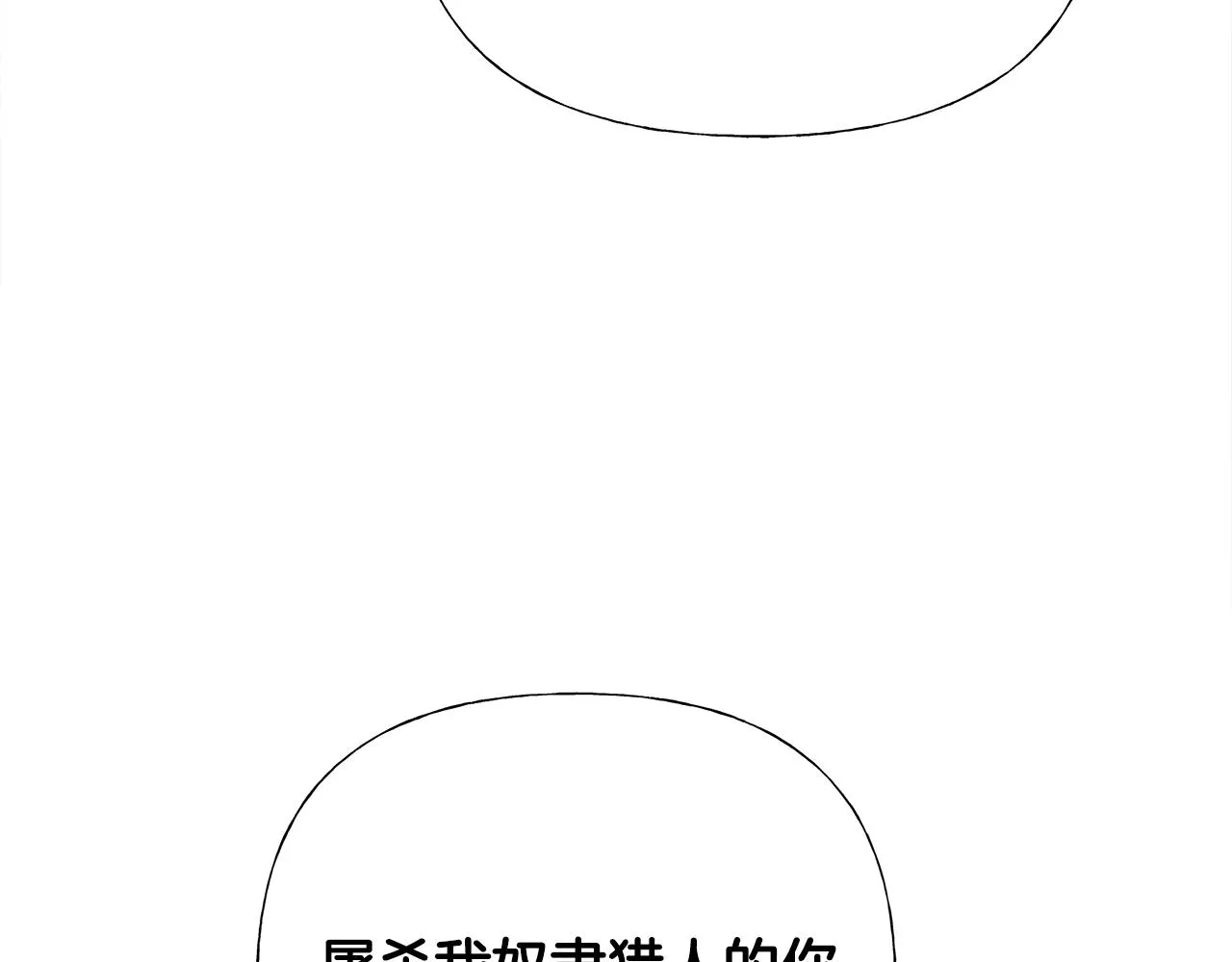 第63话 失忆 第26页