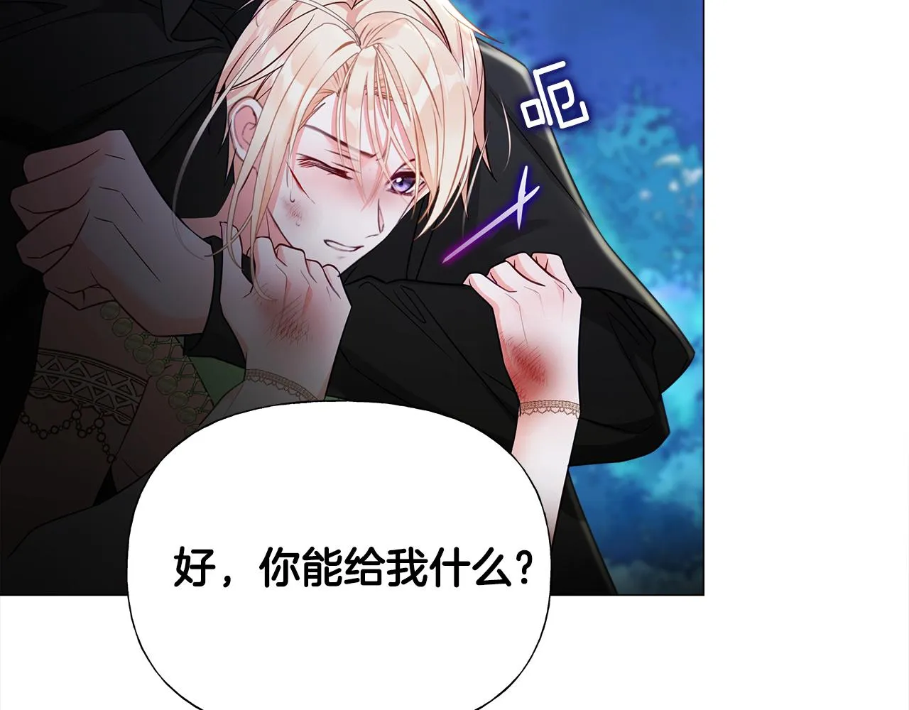 第63话 失忆 第28页