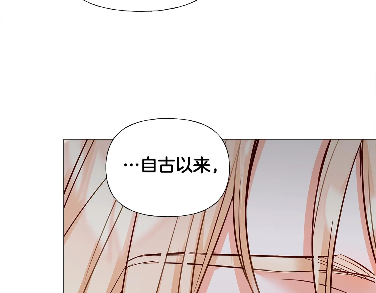 第63话 失忆 第29页