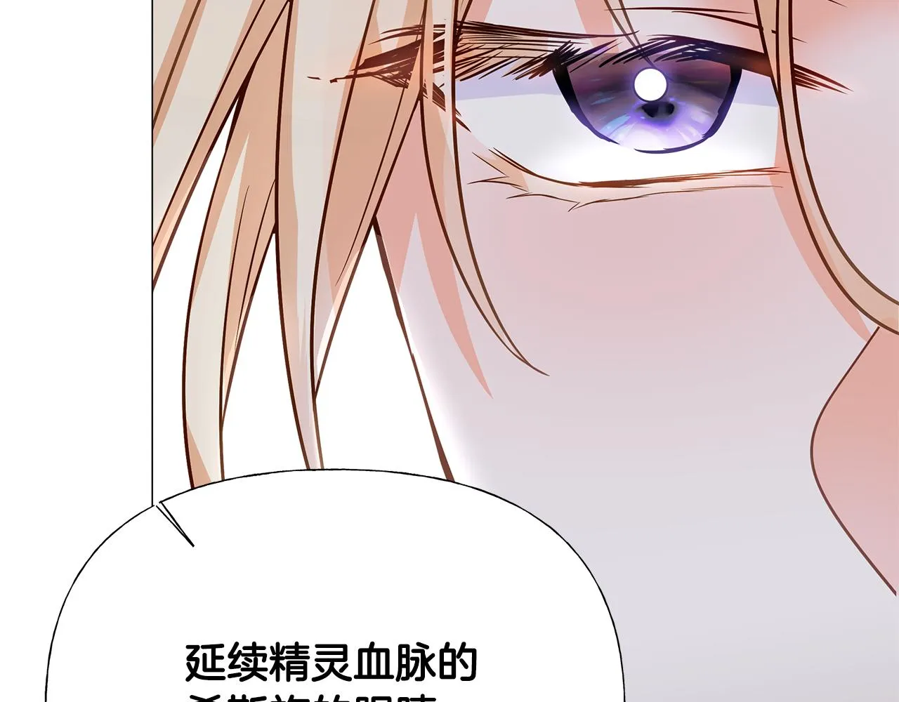 第63话 失忆 第30页