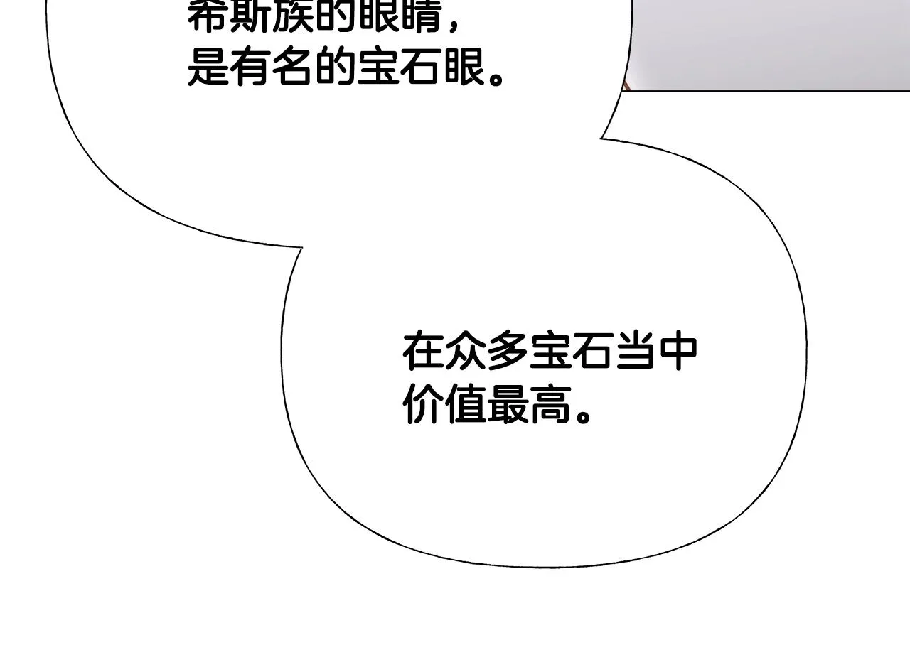 第63话 失忆 第31页