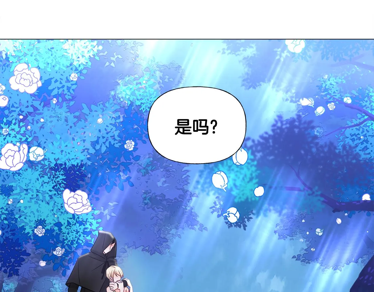 第63话 失忆 第32页
