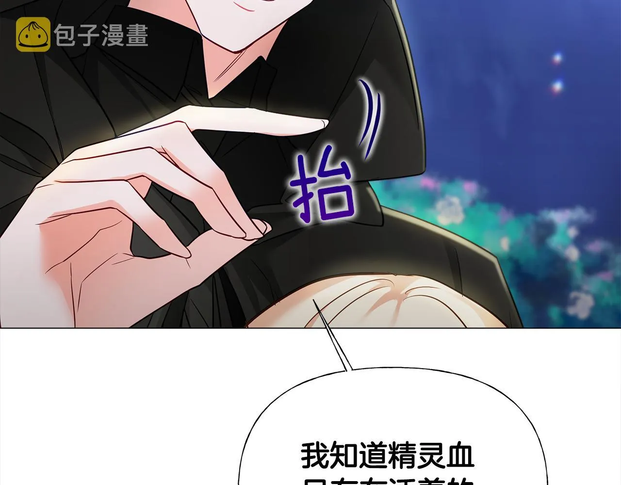 第63话 失忆 第38页