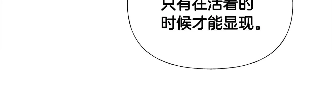 第63话 失忆 第39页