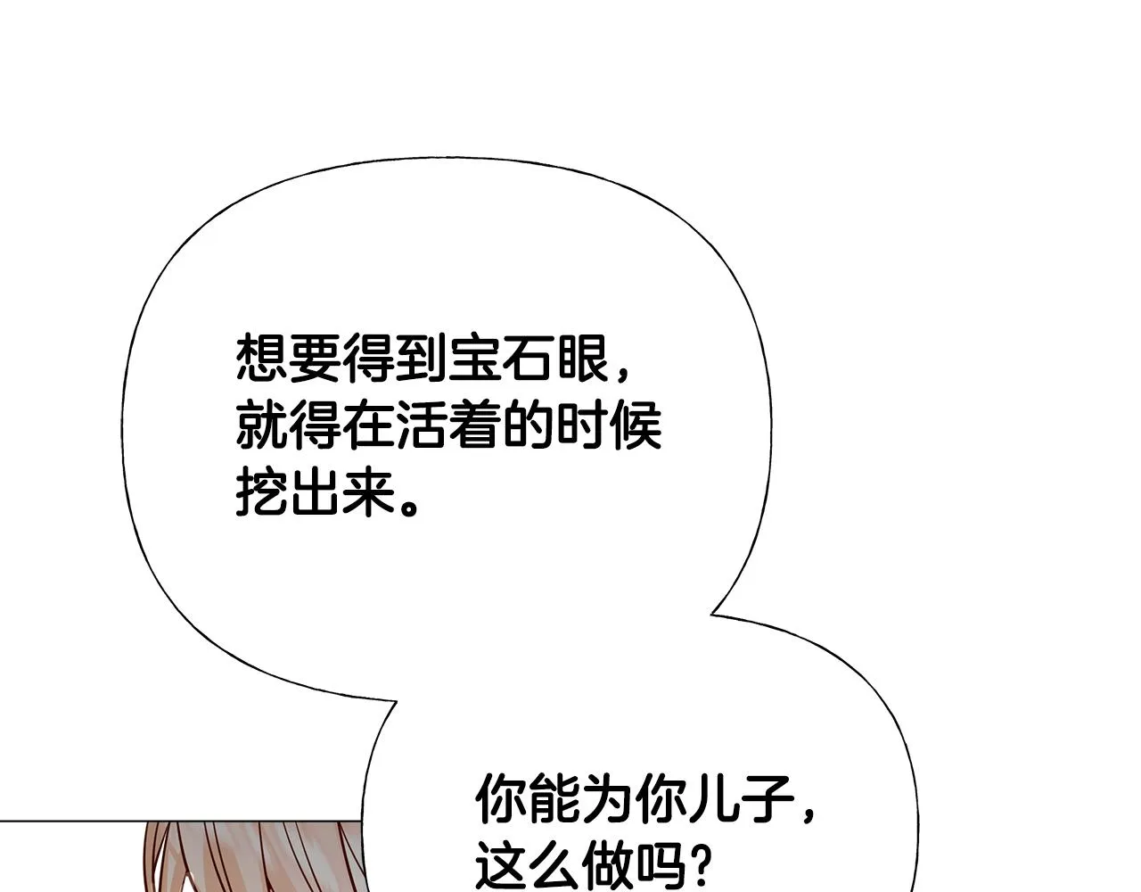 第63话 失忆 第40页