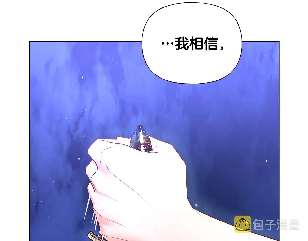 第63话 失忆 第44页