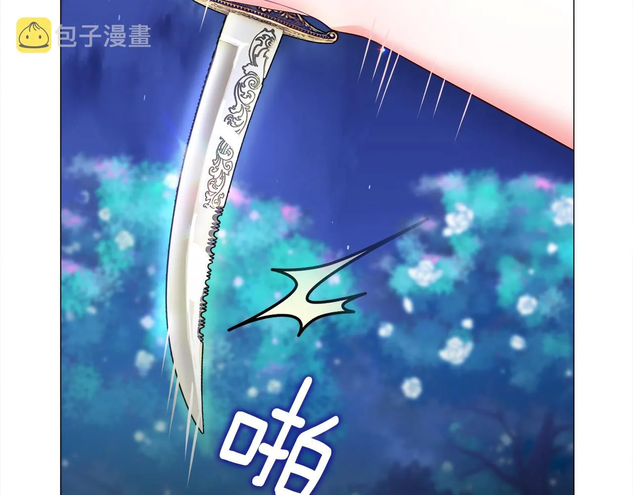 第63话 失忆 第45页