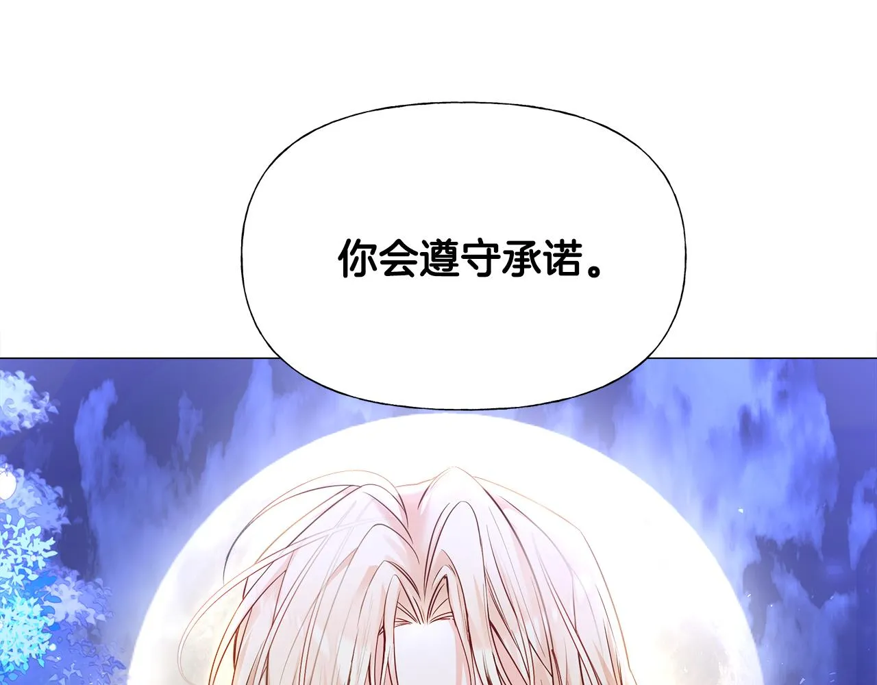 第63话 失忆 第47页