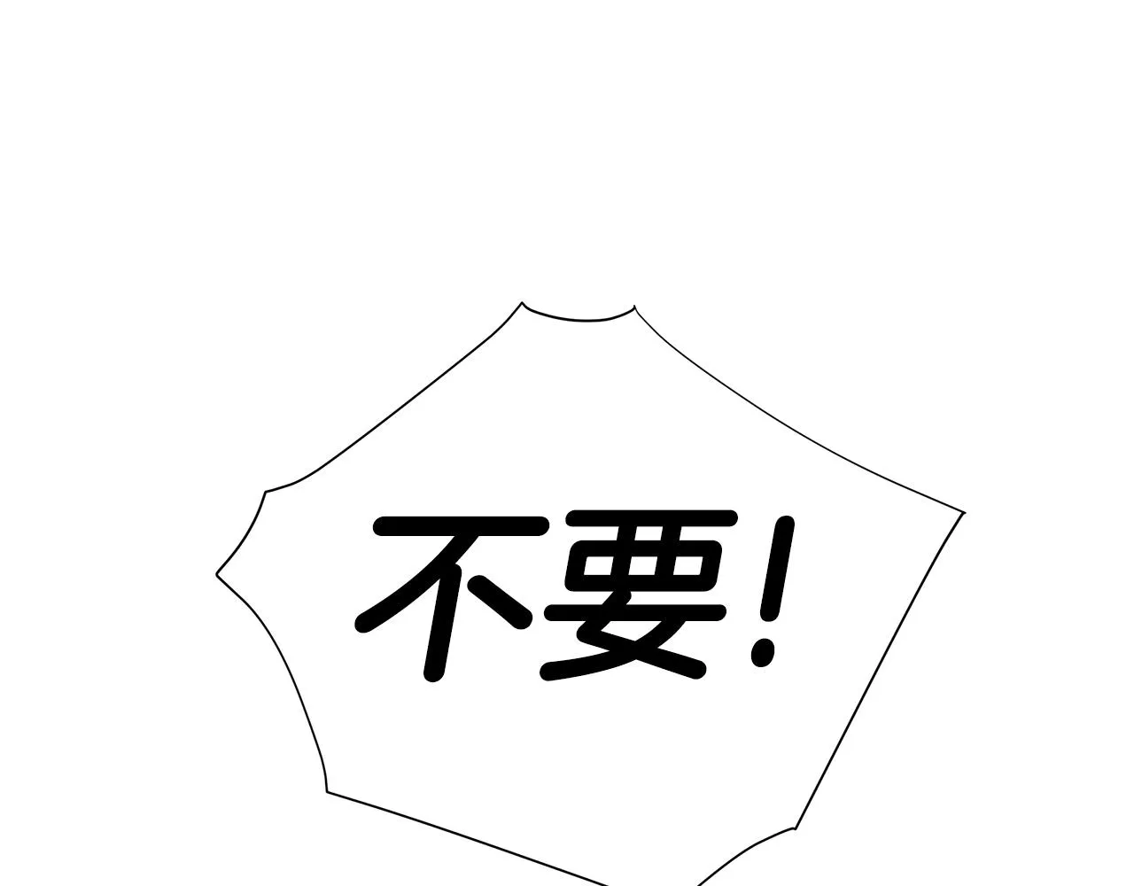 第63话 失忆 第52页