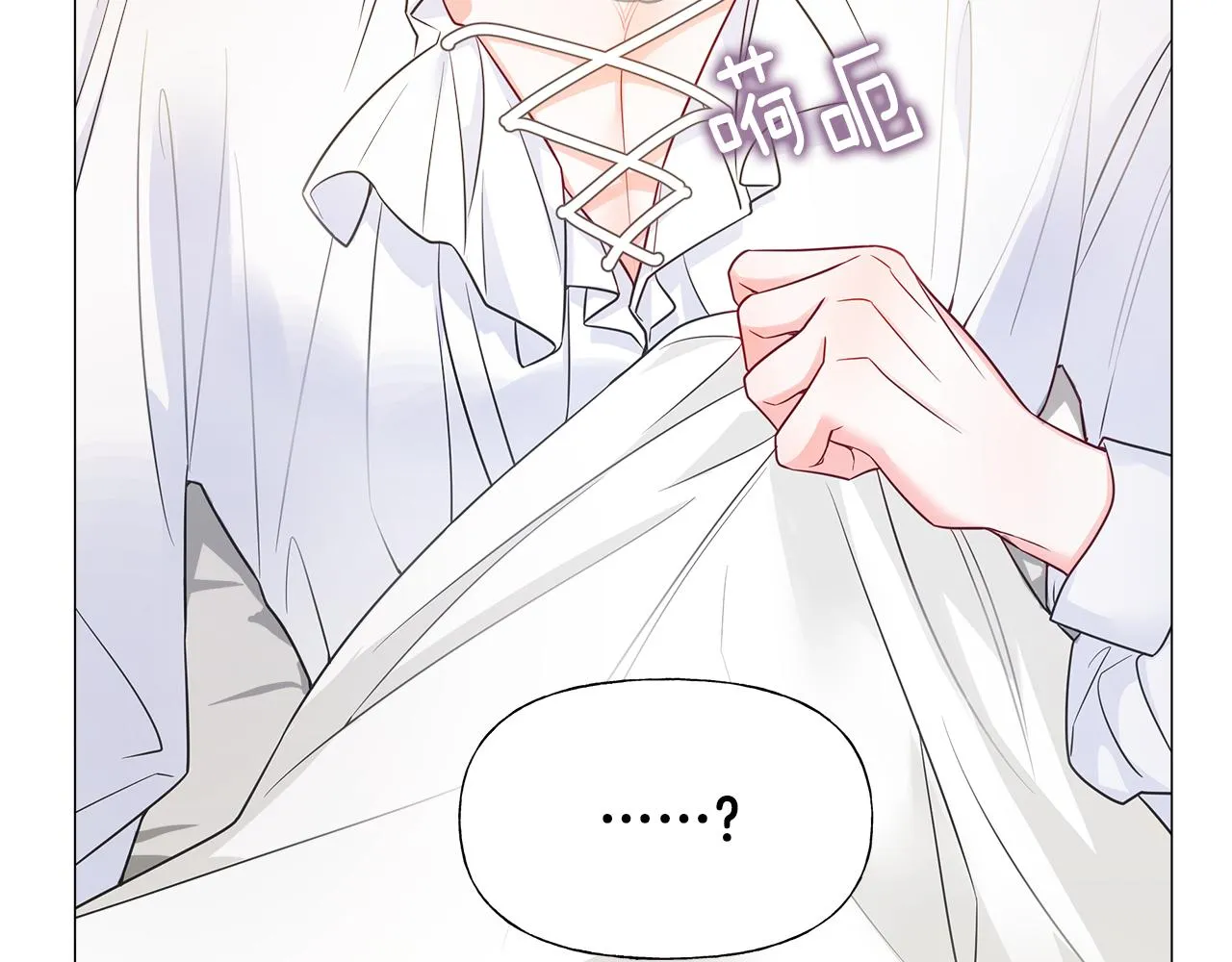 第63话 失忆 第56页