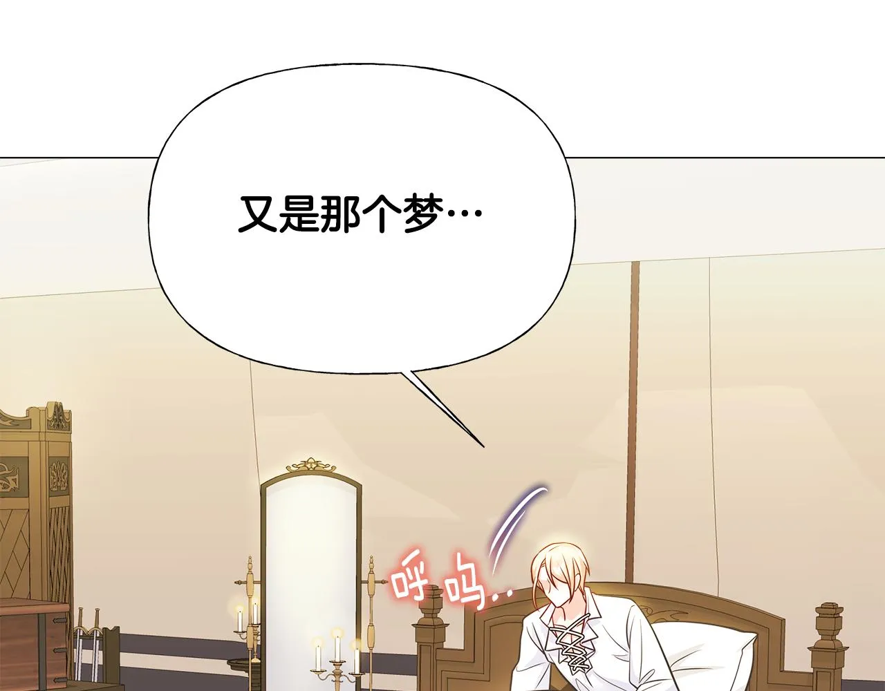 第63话 失忆 第58页