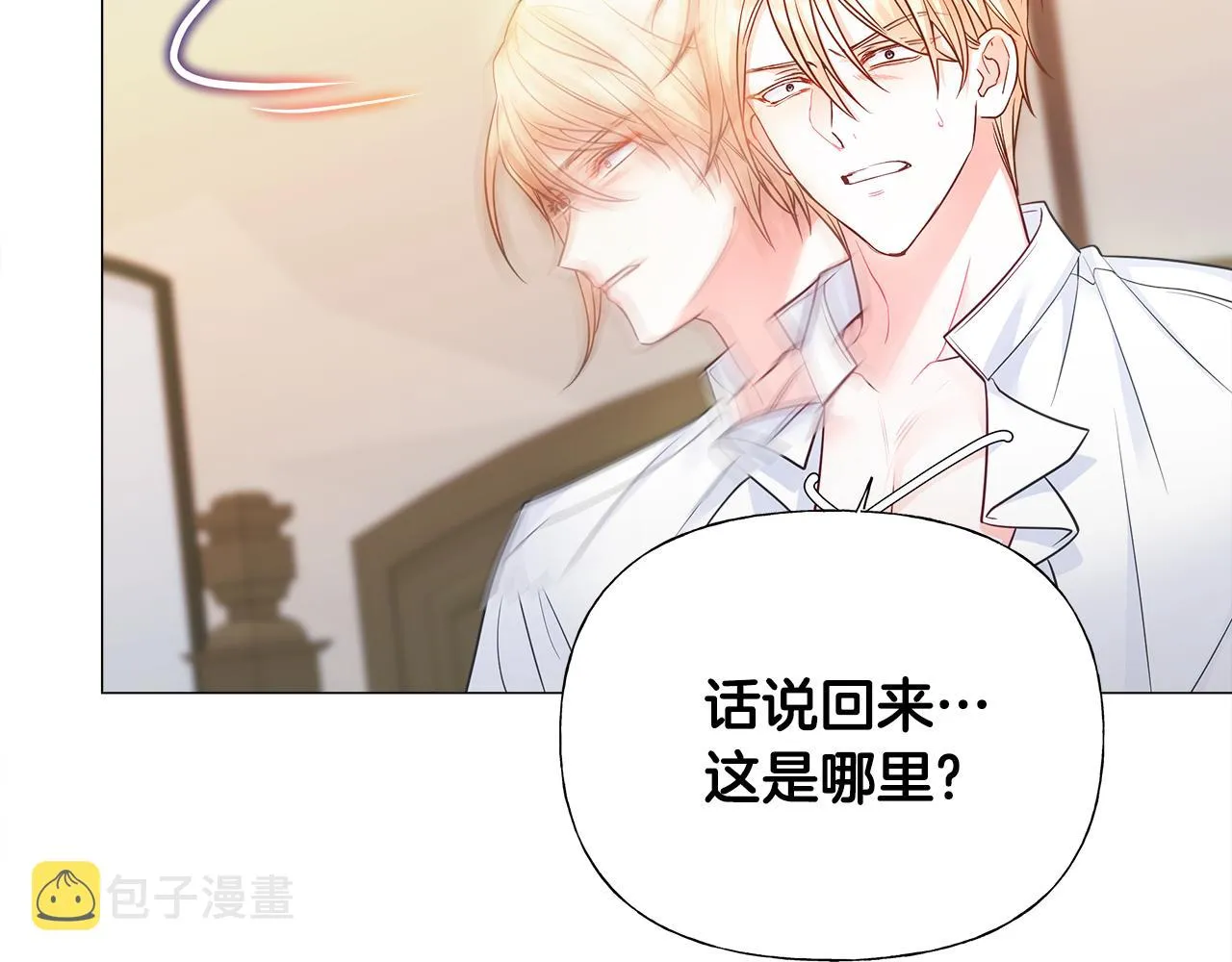 第63话 失忆 第61页
