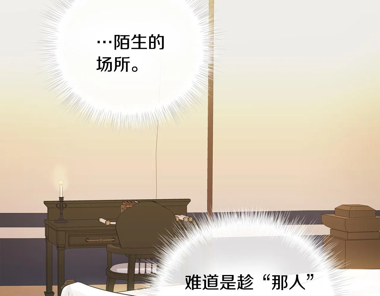 第63话 失忆 第63页