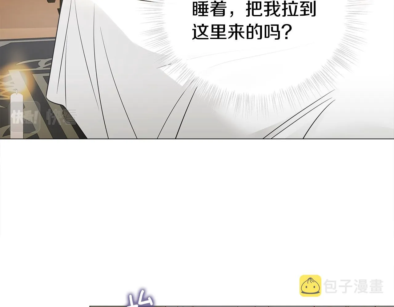 第63话 失忆 第64页