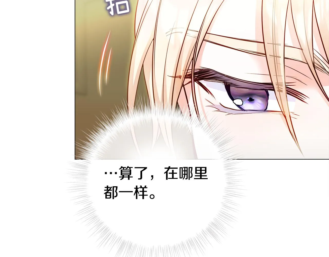 第63话 失忆 第65页