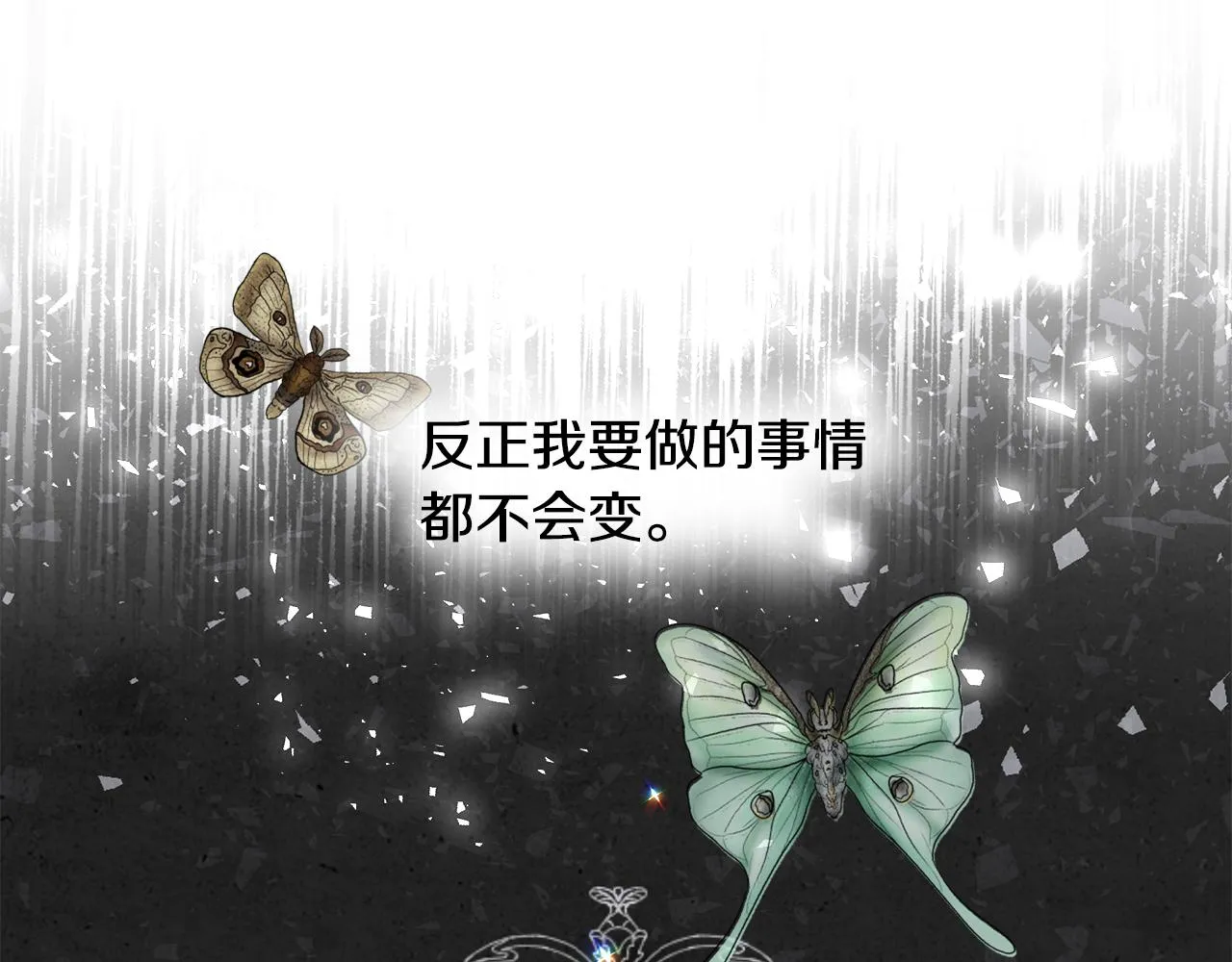 第63话 失忆 第67页