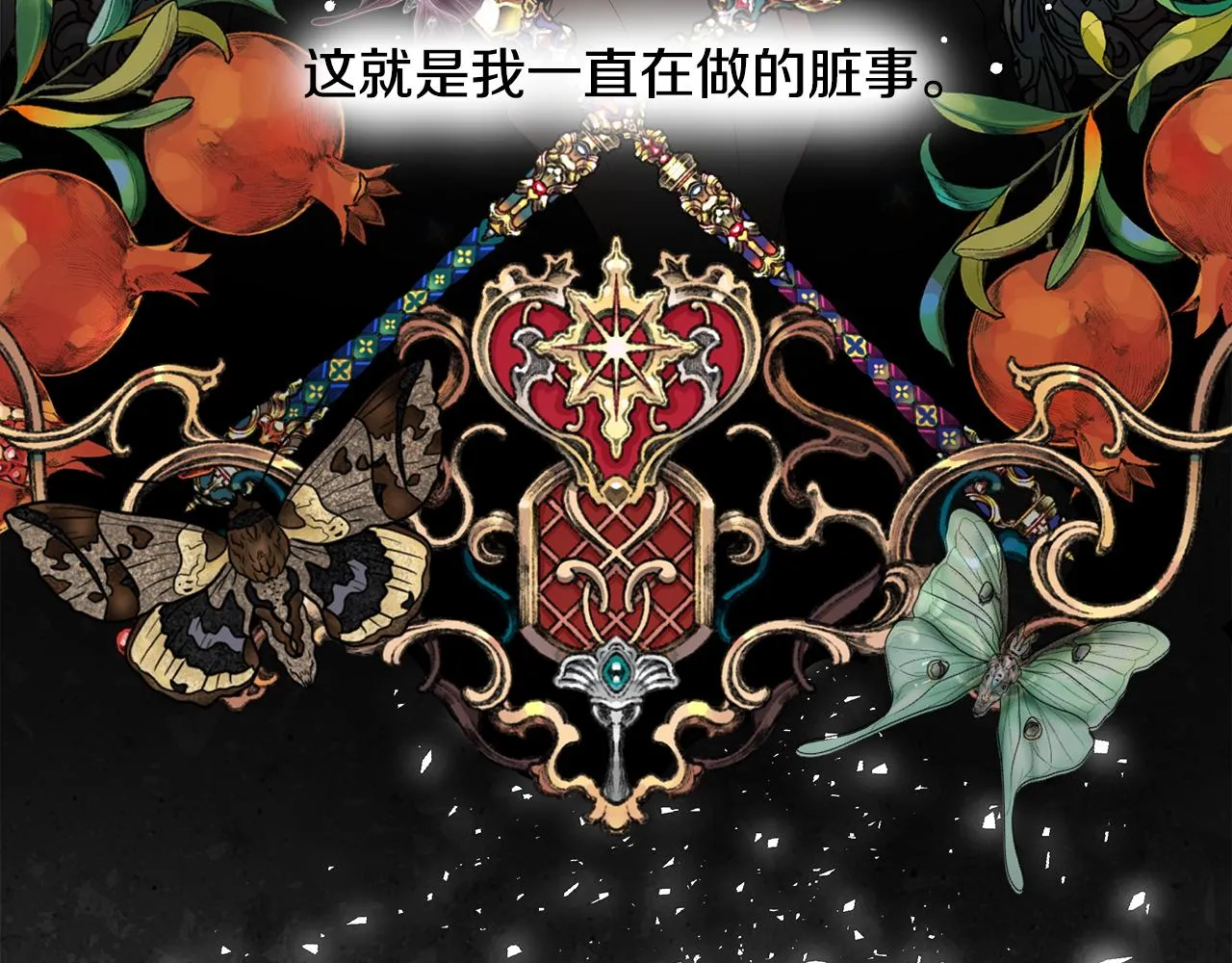 第63话 失忆 第71页