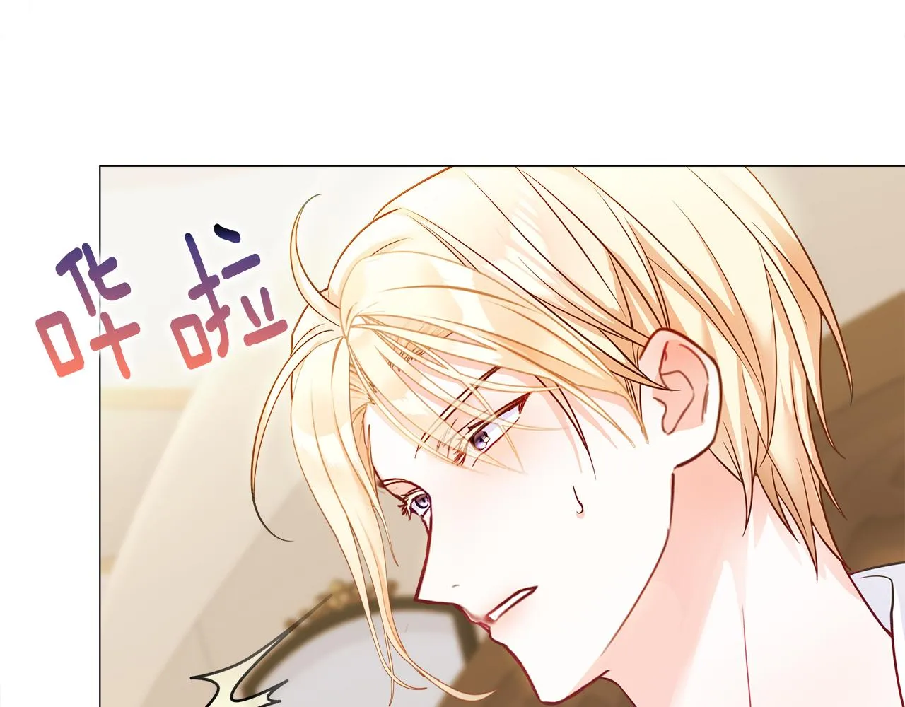 第63话 失忆 第73页