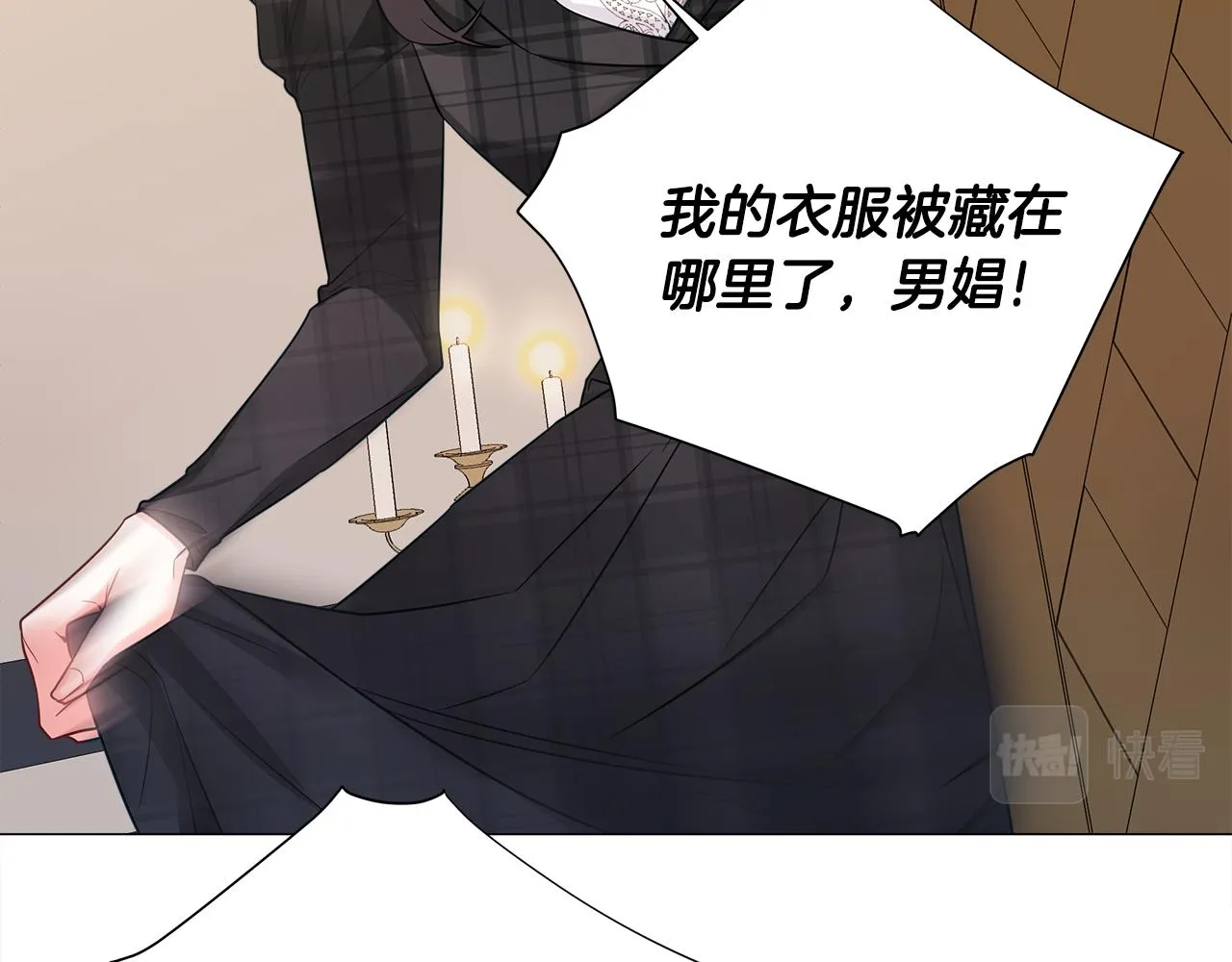 第63话 失忆 第80页