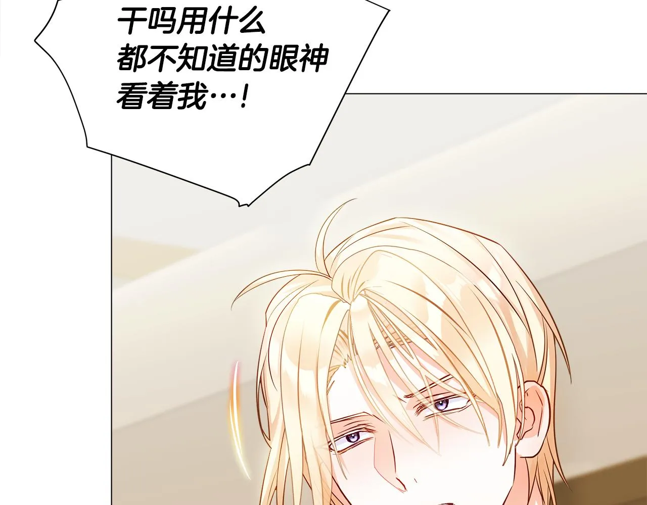 第63话 失忆 第81页