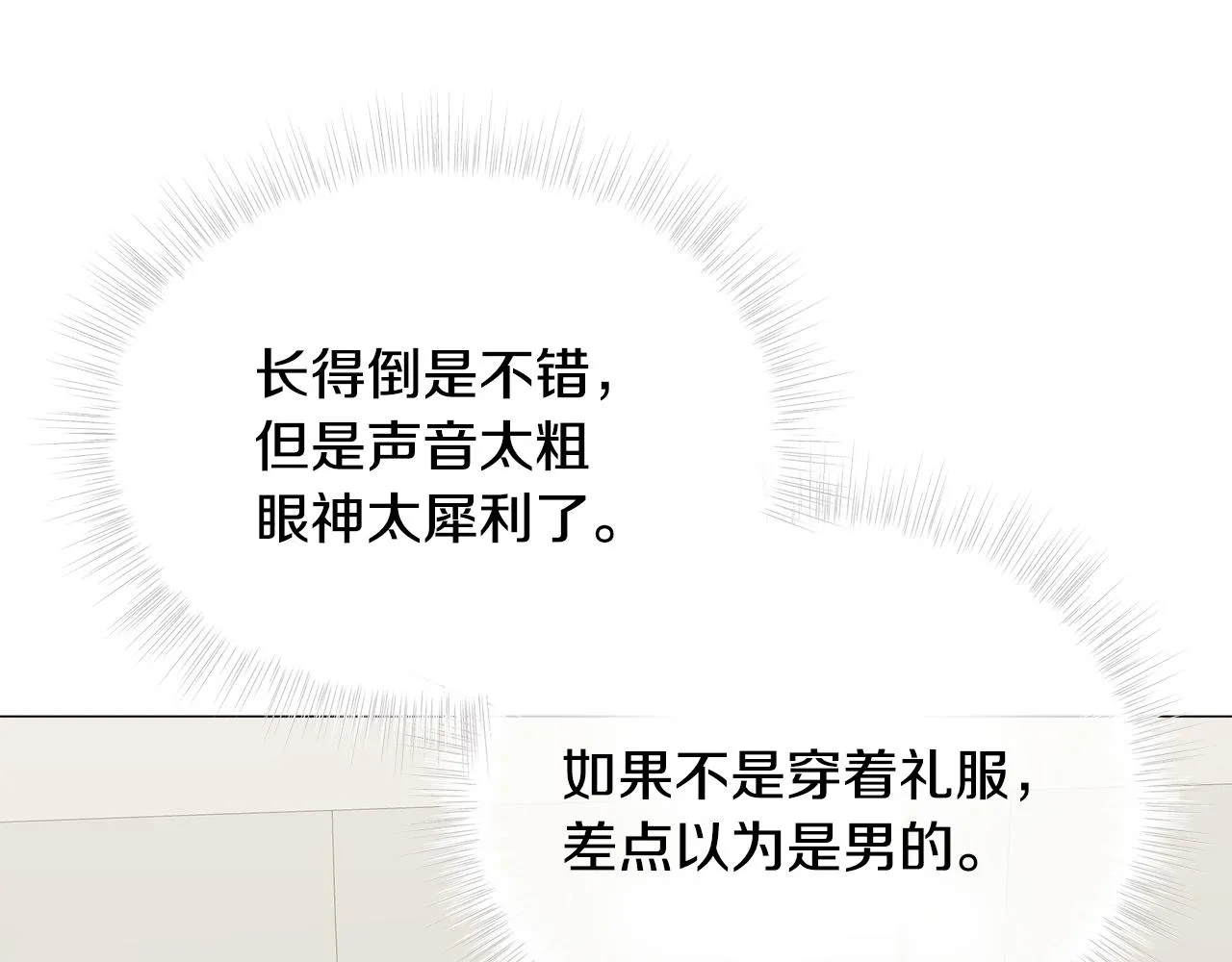 第63话 失忆 第84页