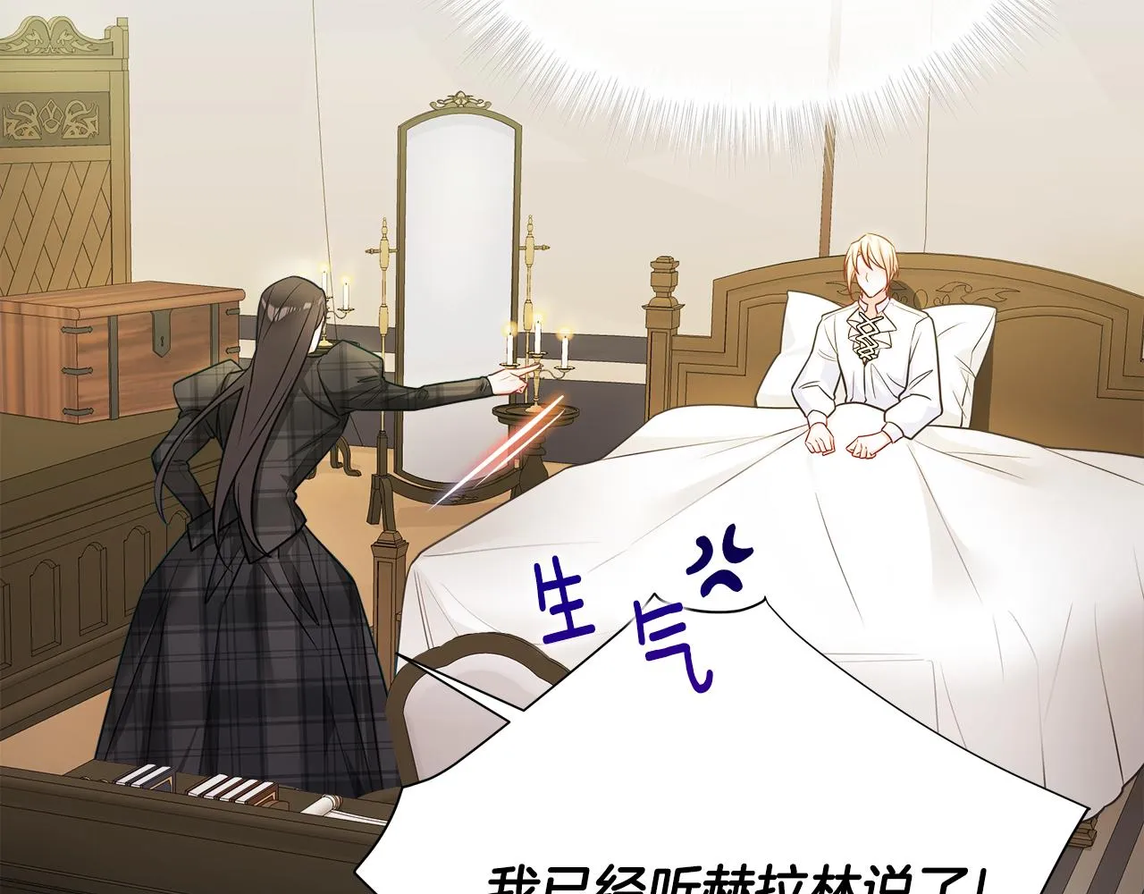 第63话 失忆 第85页