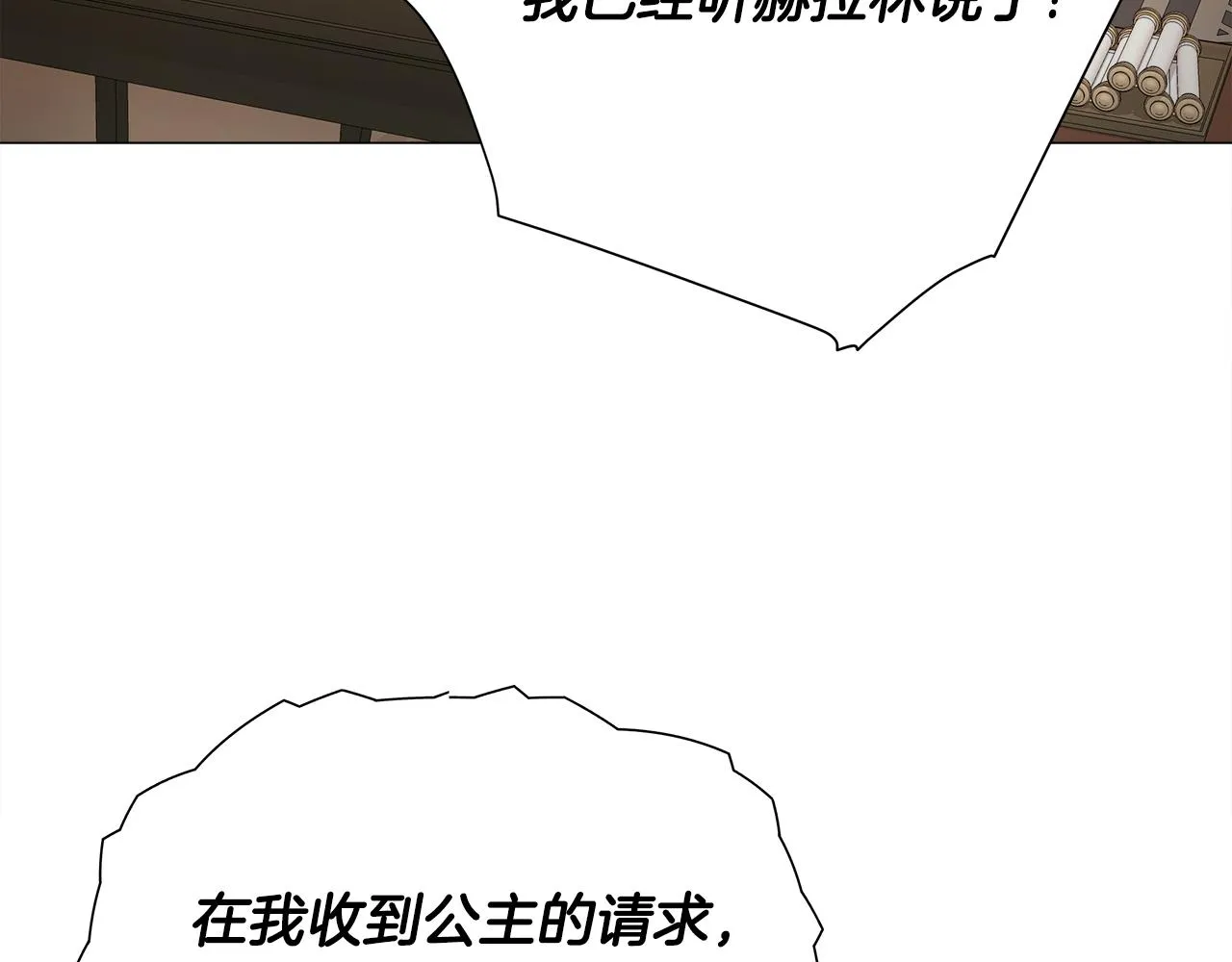 第63话 失忆 第86页