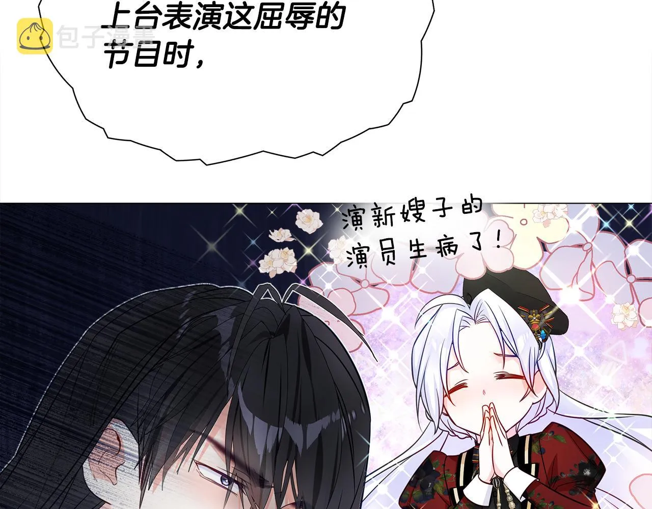 第63话 失忆 第87页