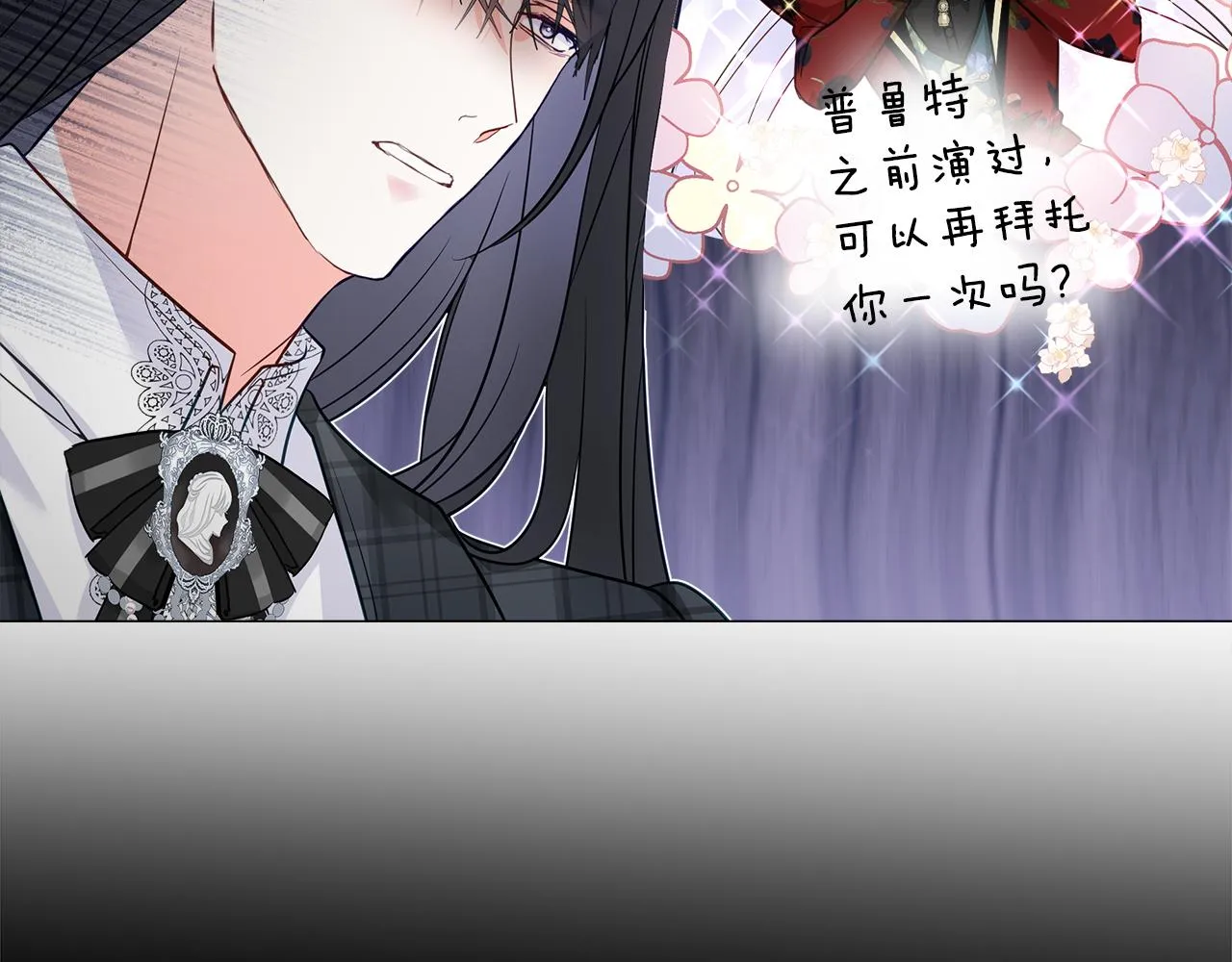 第63话 失忆 第88页