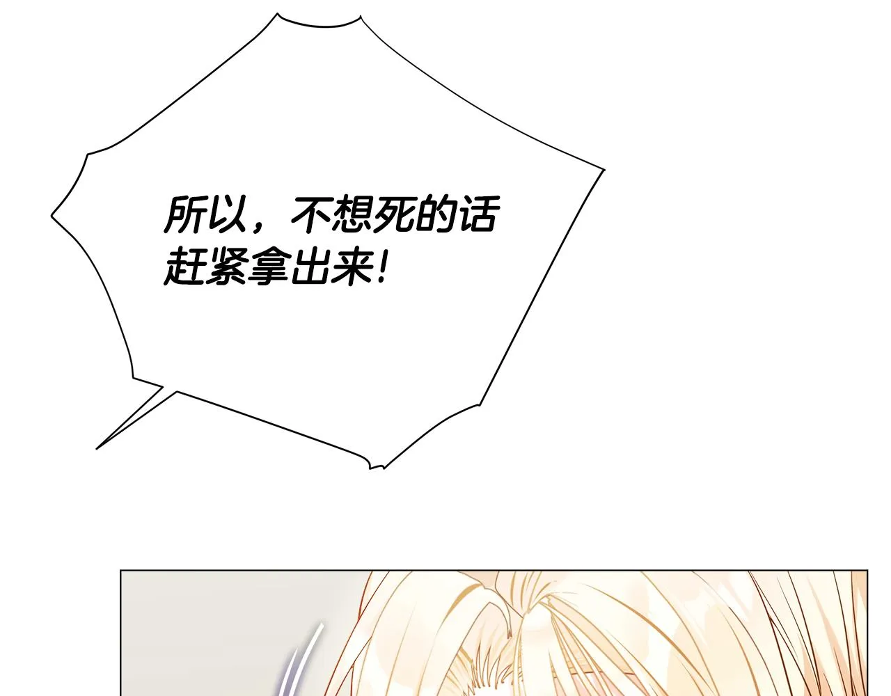 第63话 失忆 第92页