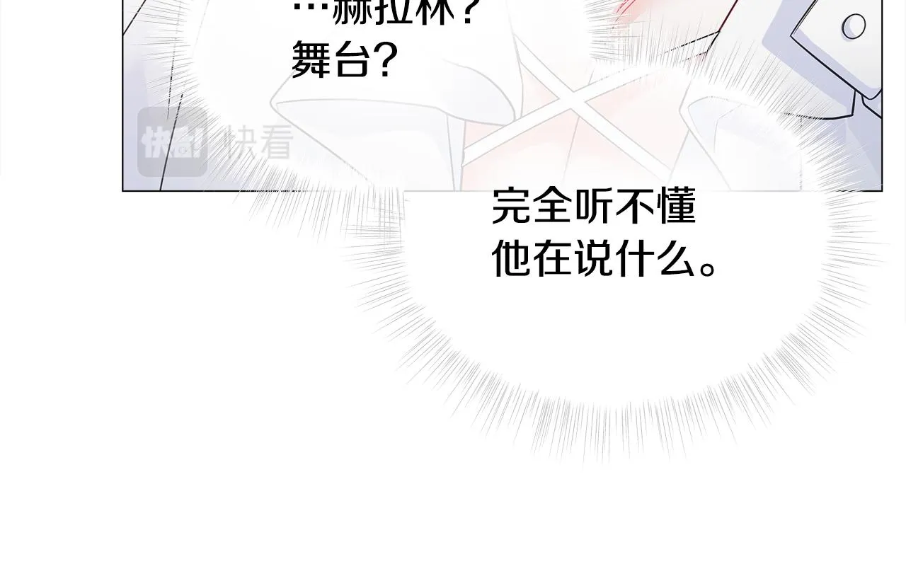 第63话 失忆 第94页