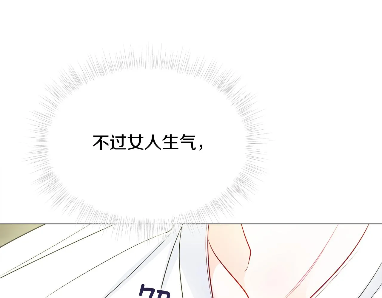 第63话 失忆 第95页