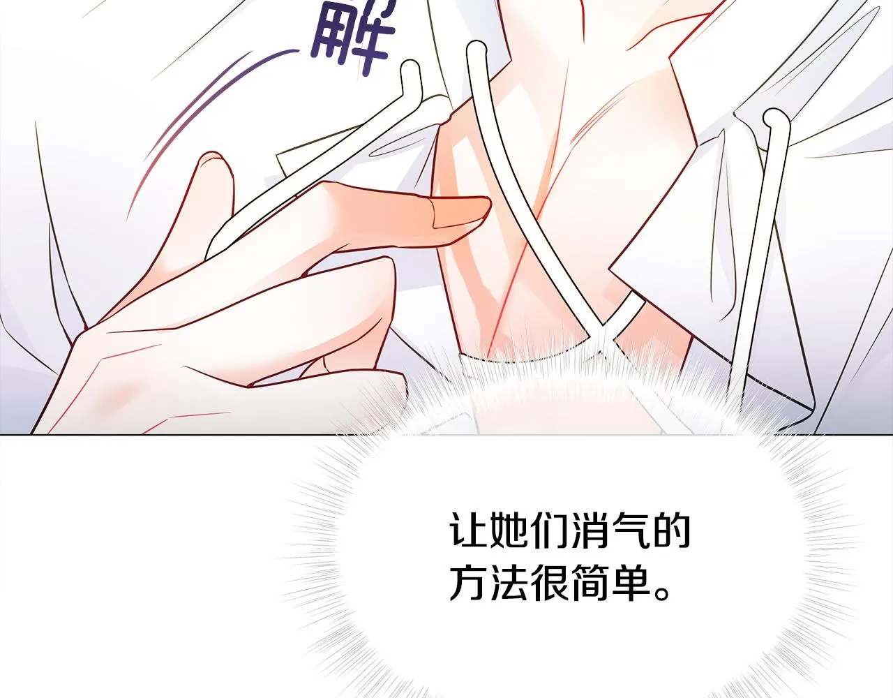 第63话 失忆 第96页