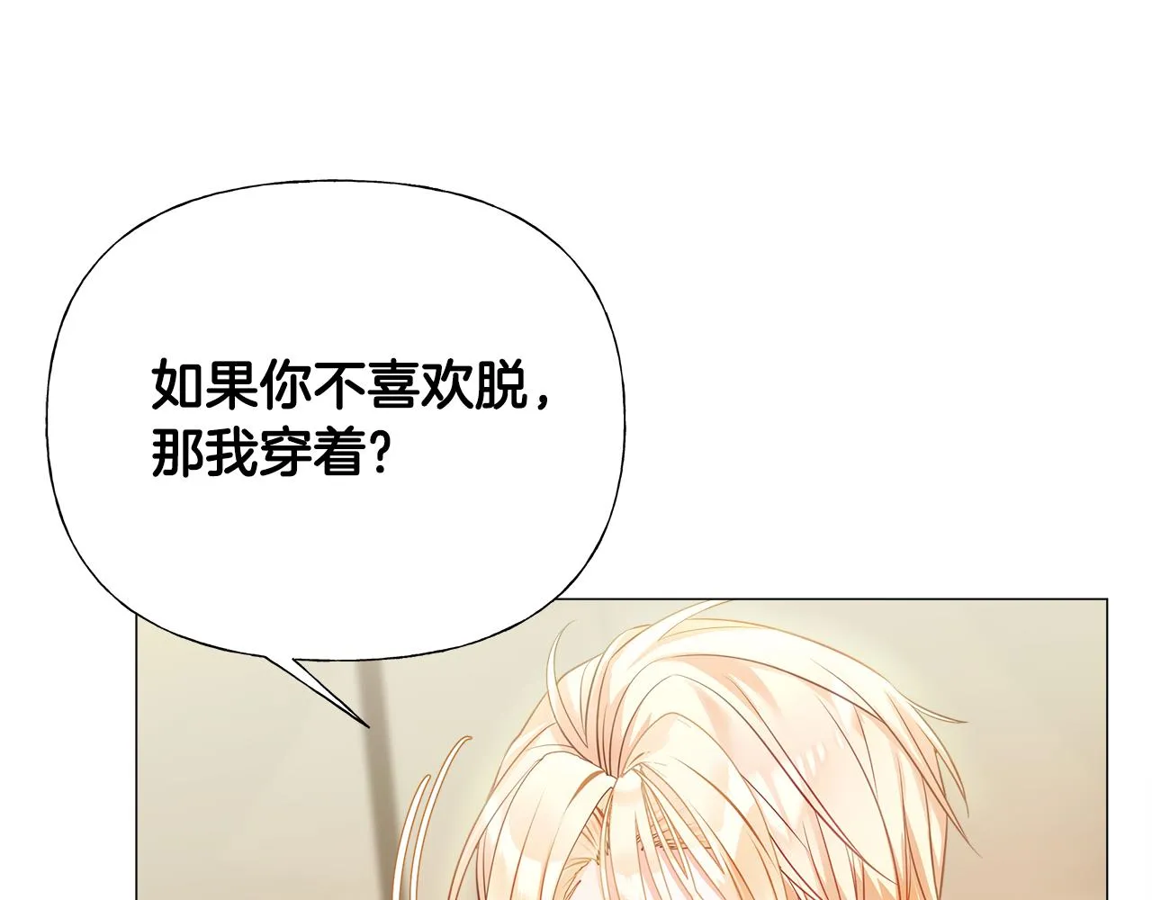 第63话 失忆 第100页