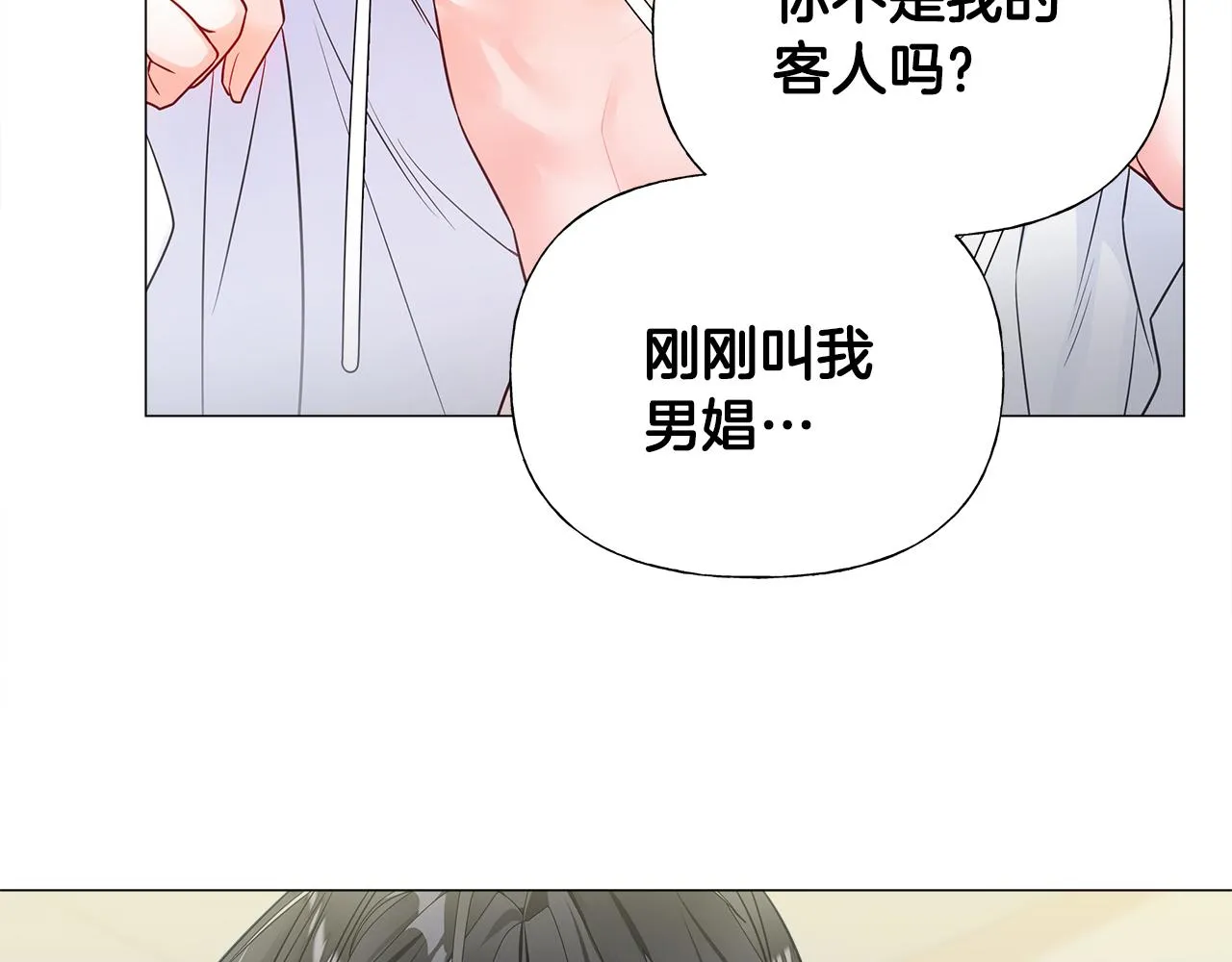 第63话 失忆 第102页