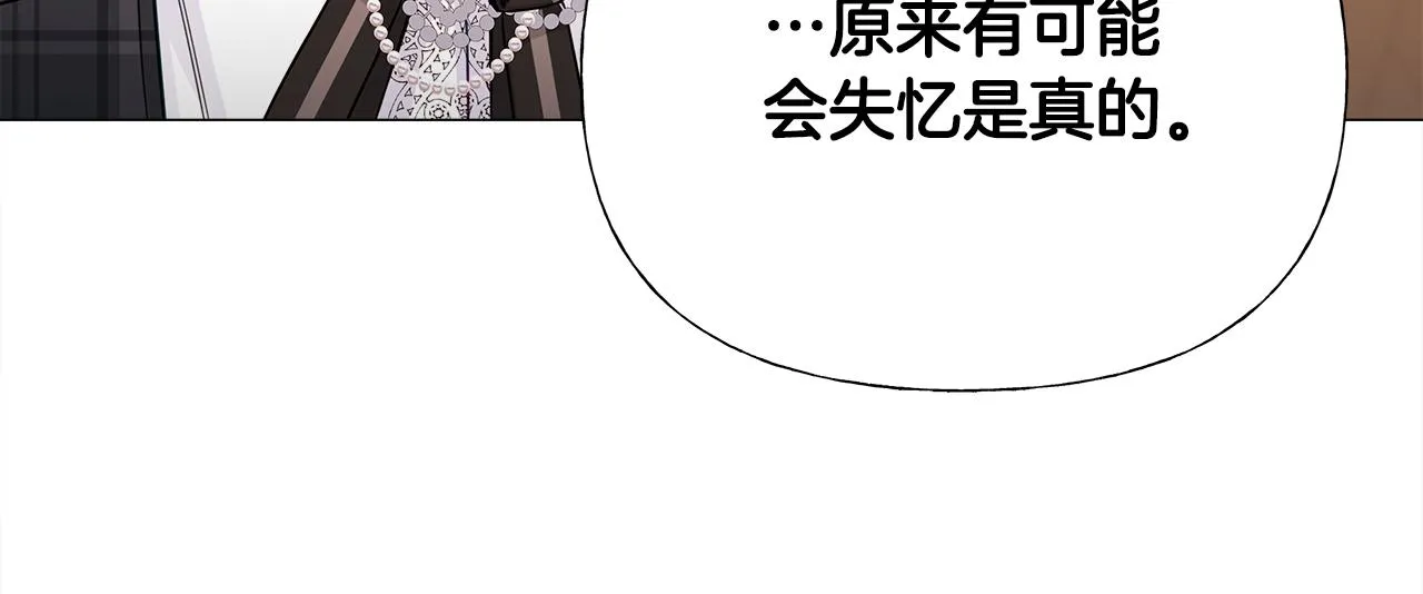 第63话 失忆 第104页