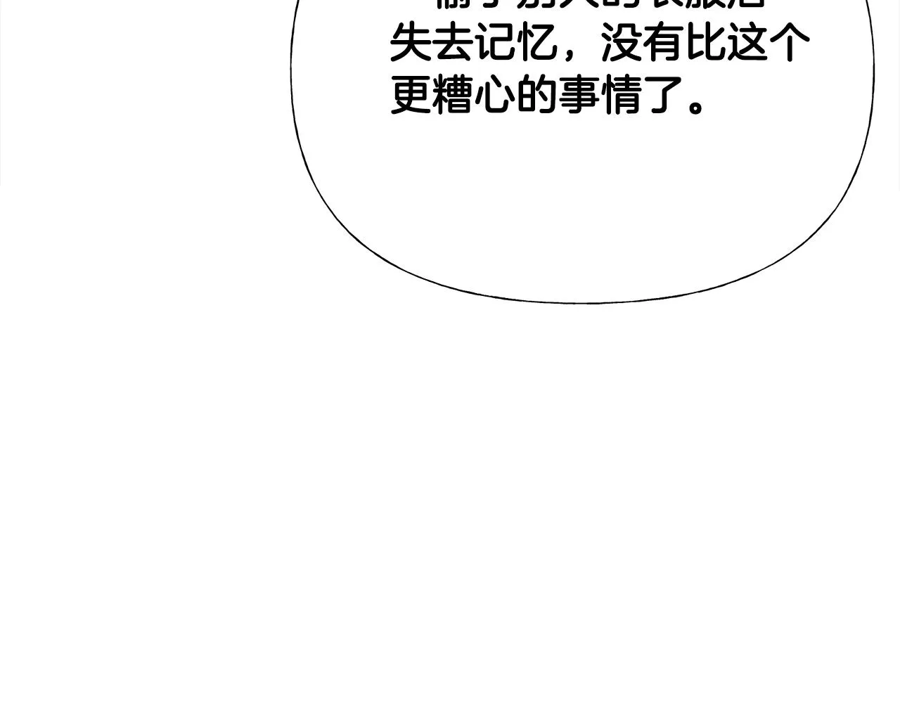 第63话 失忆 第109页