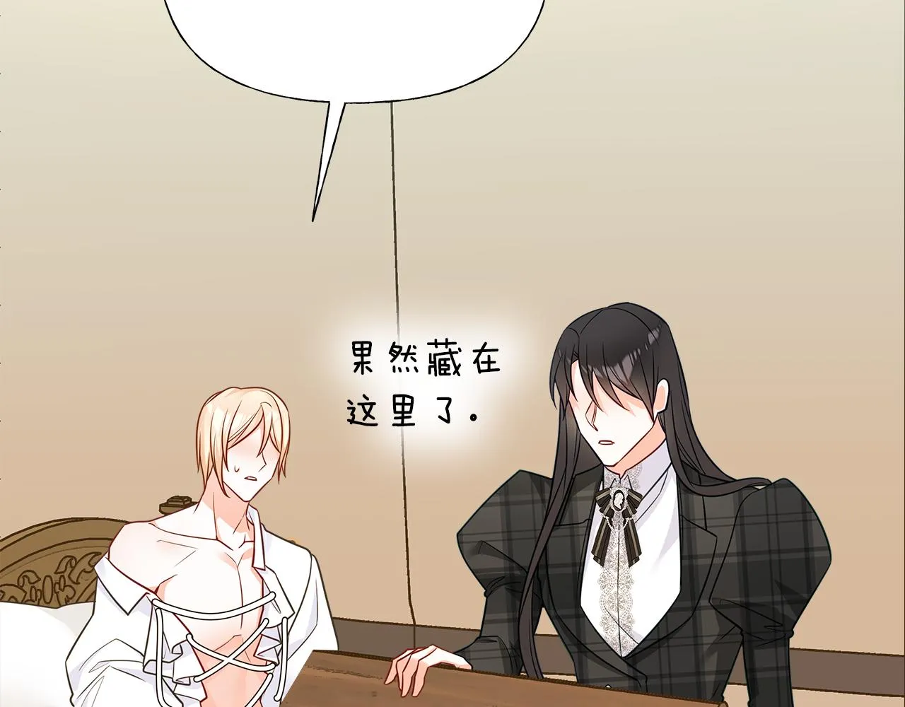 第63话 失忆 第111页