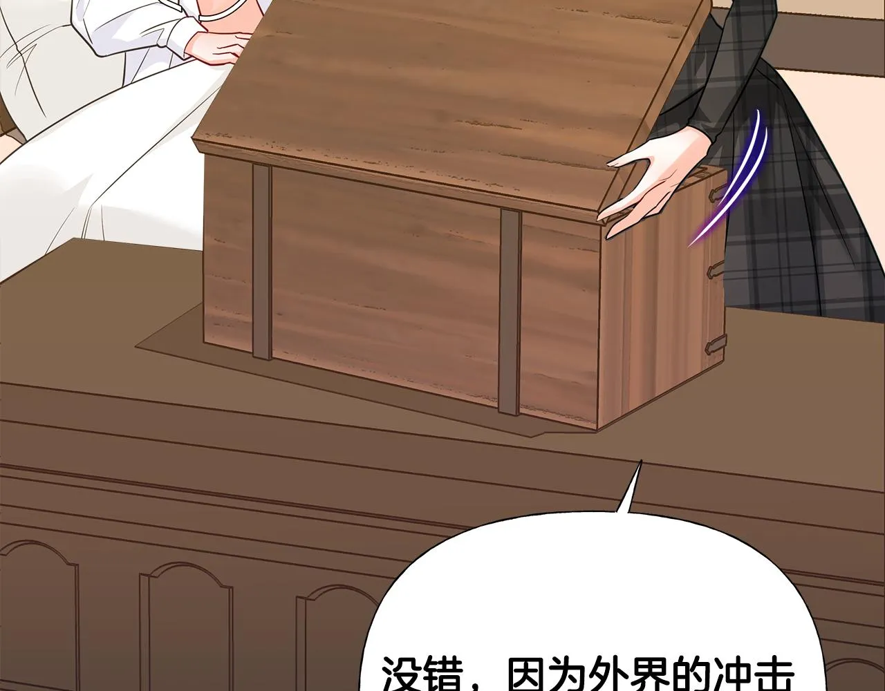 第63话 失忆 第112页