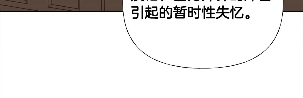 第63话 失忆 第113页