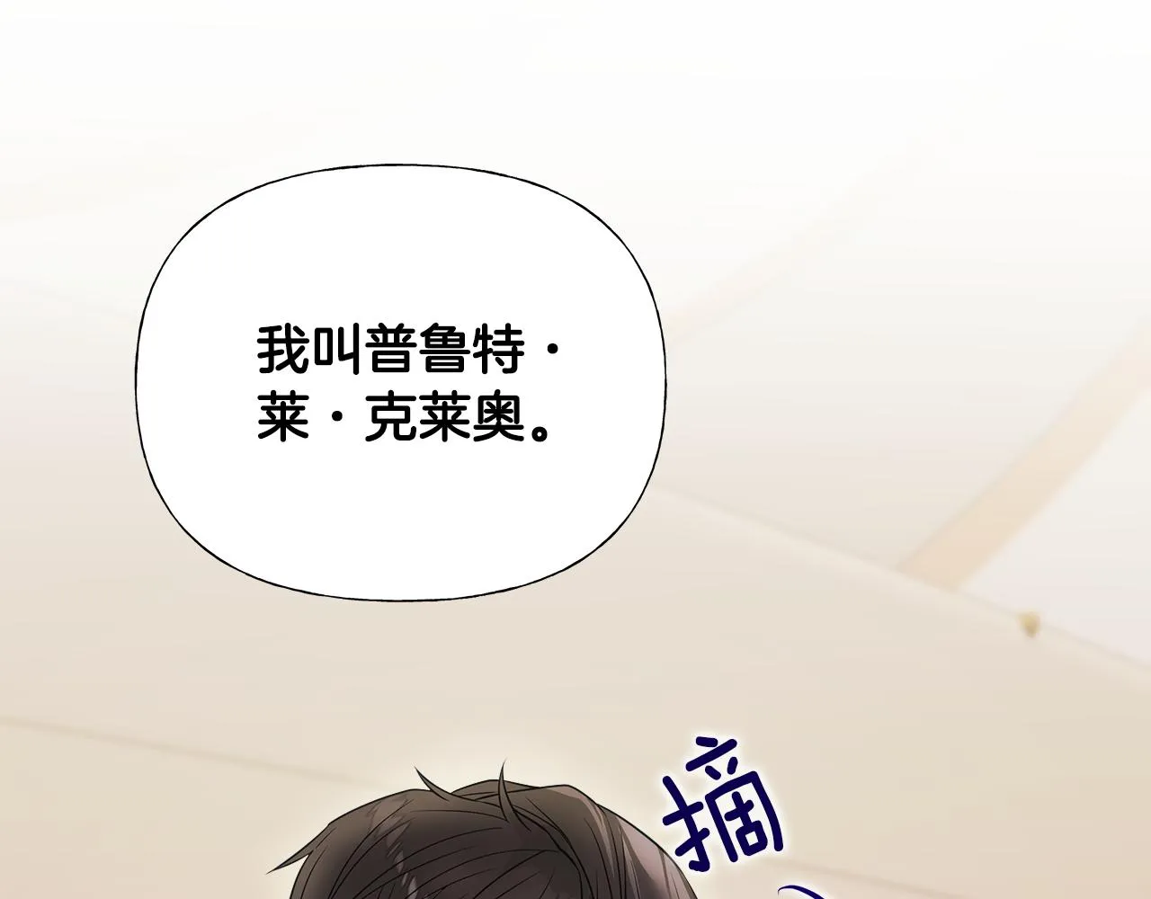 第63话 失忆 第114页