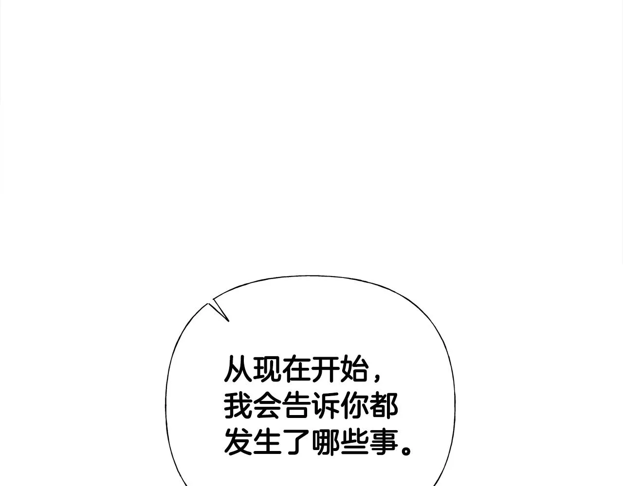 第63话 失忆 第117页