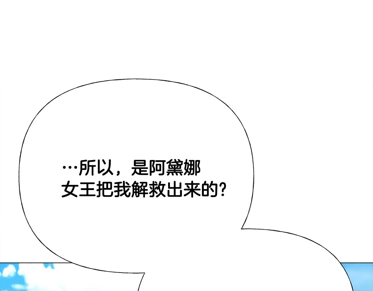 第63话 失忆 第119页