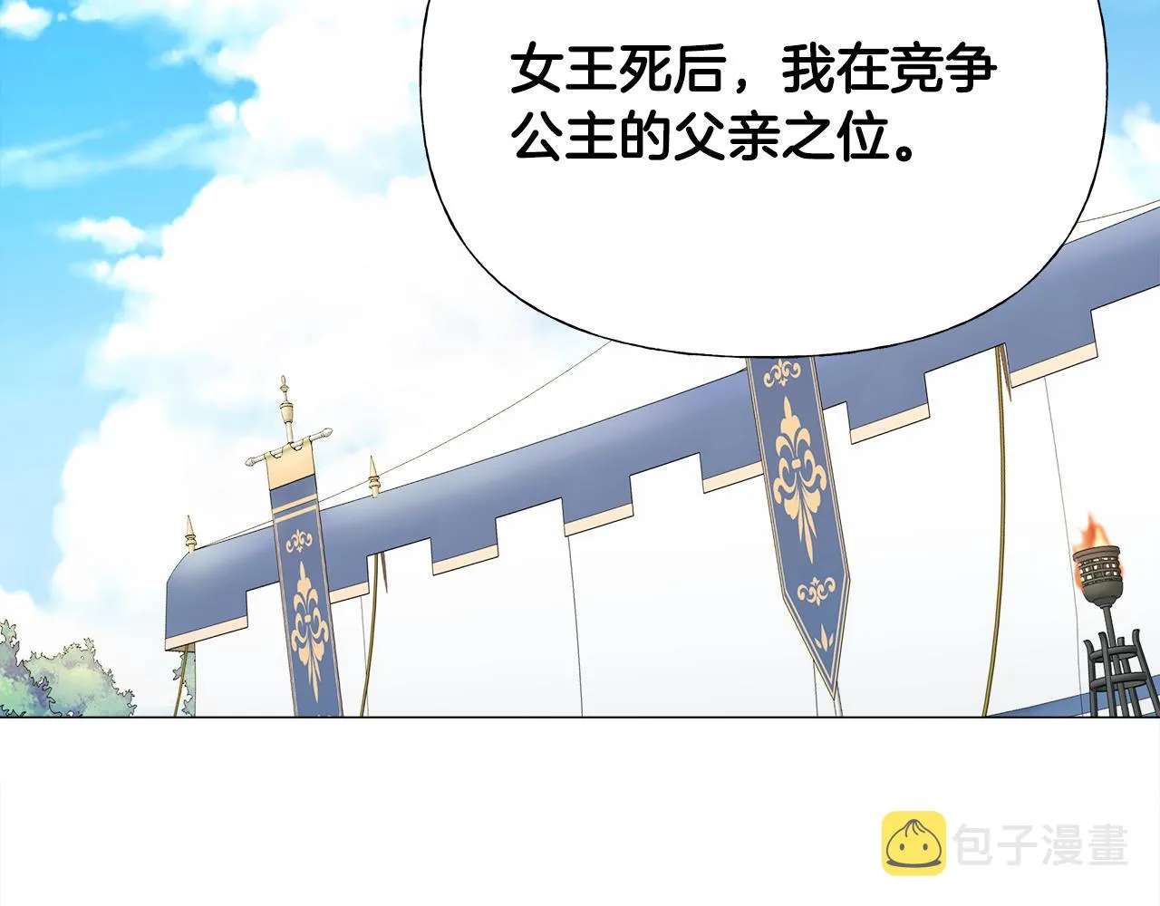 第63话 失忆 第120页