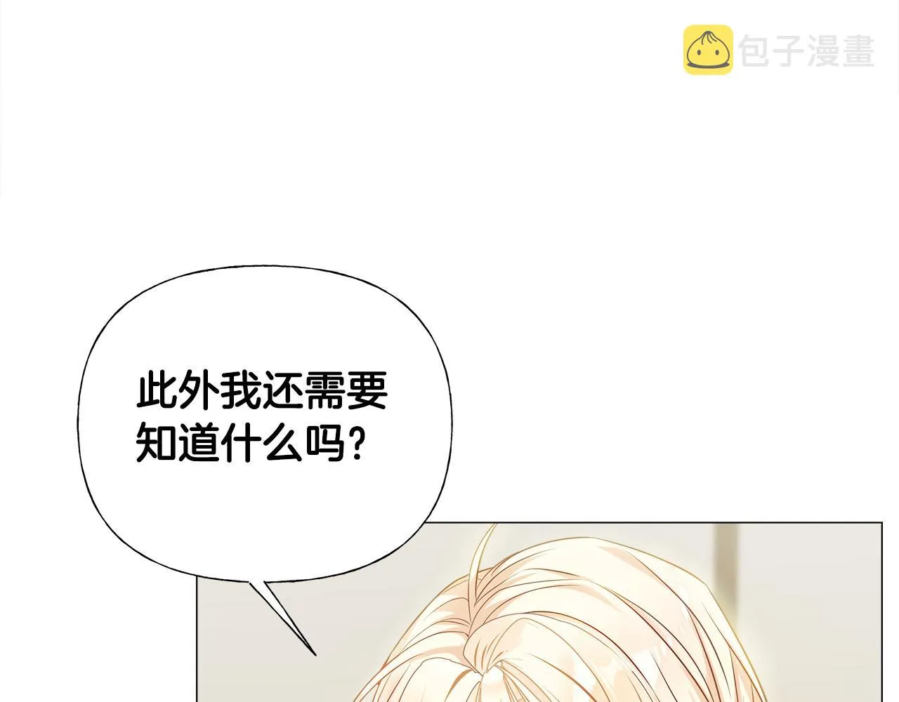 第63话 失忆 第121页