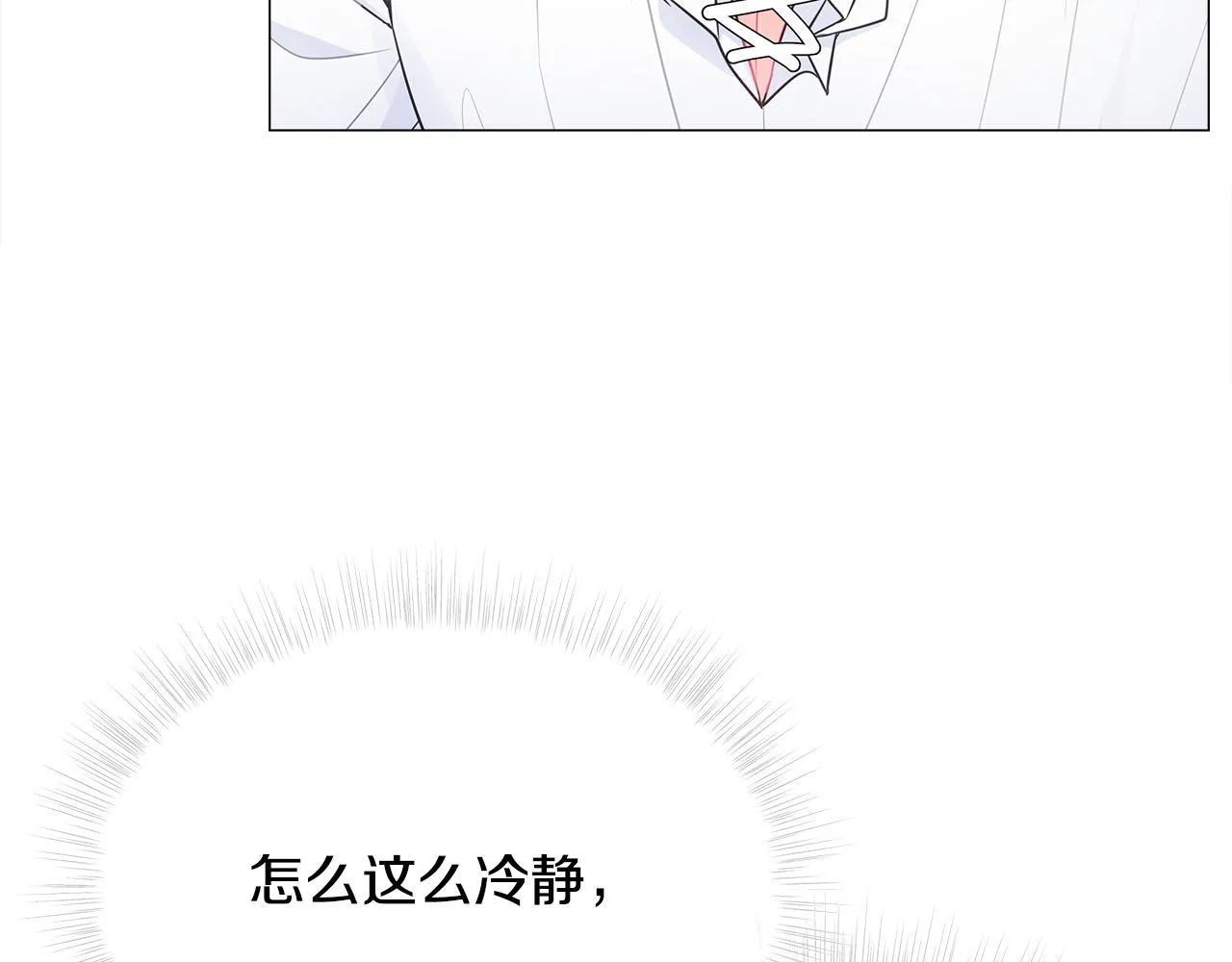 第63话 失忆 第123页